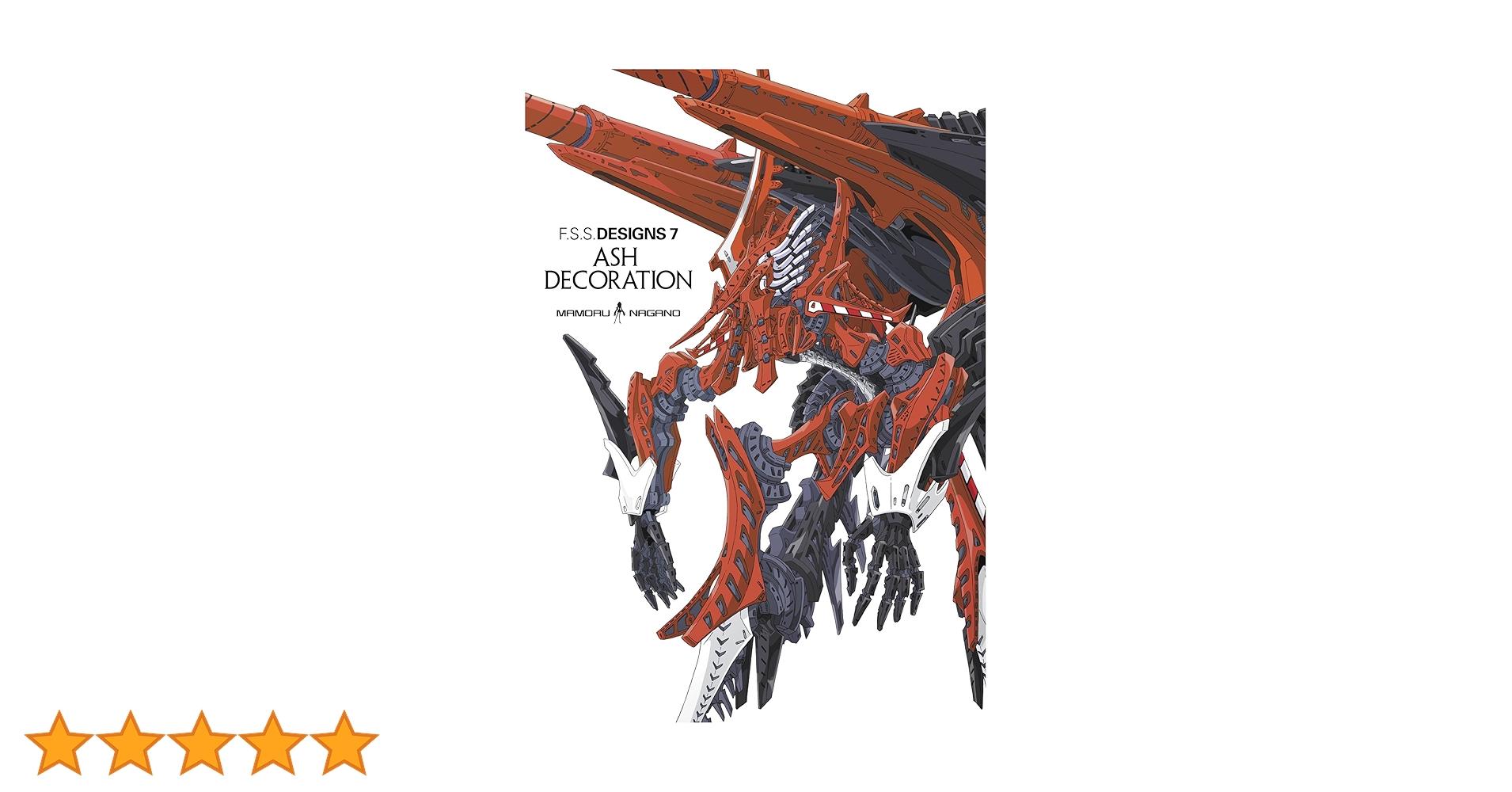Amazon.co.jp: F.S.S. DESIGNS 7 ASH DECORATION : 永野 護: 本